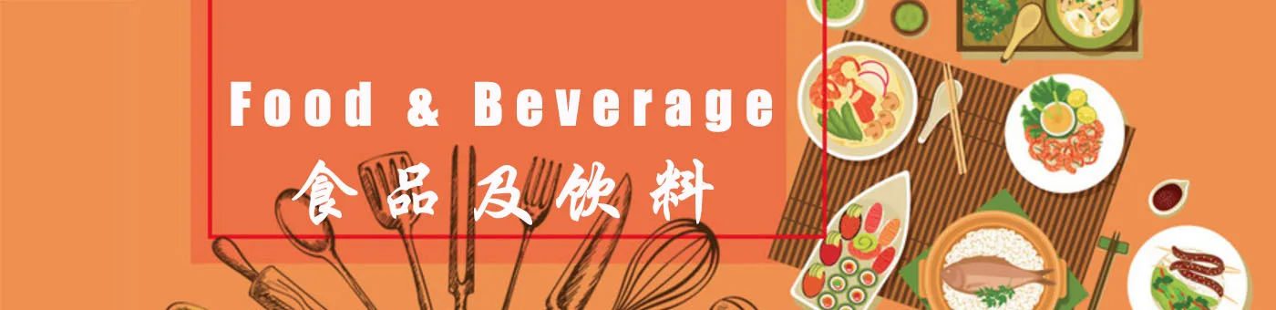 food-and-beverage